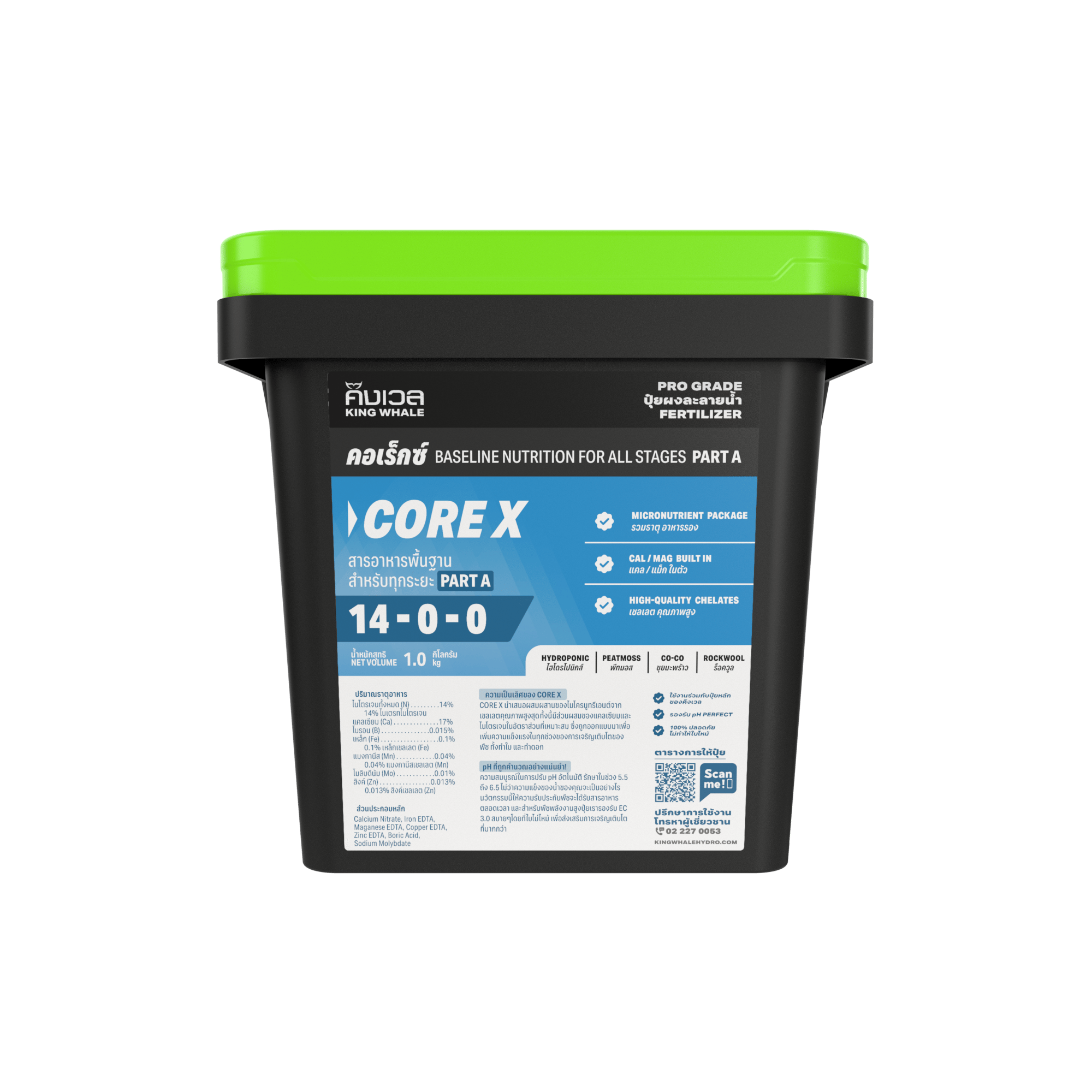 COREX FRONT SINGLE