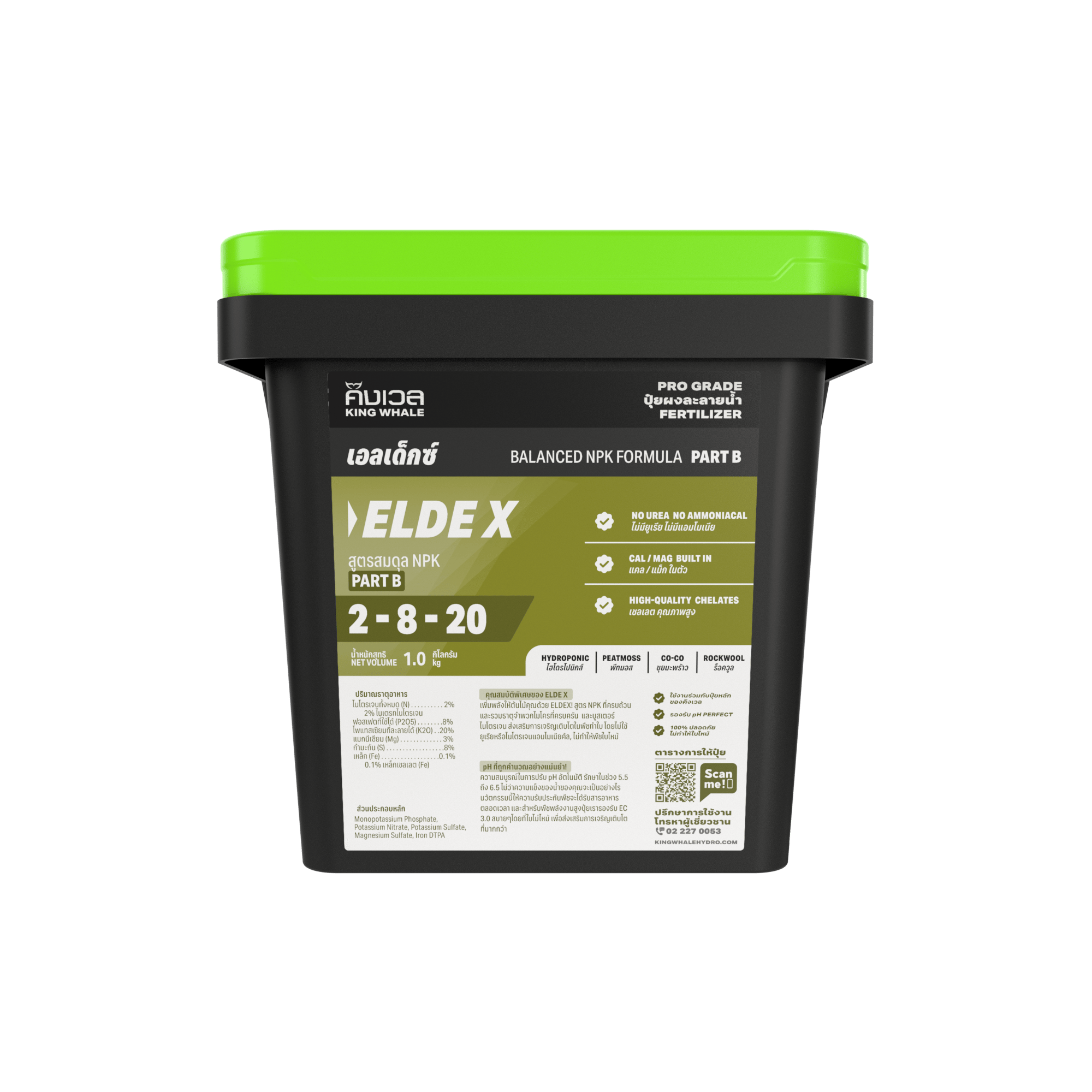 ELDEX FRONT SINGLE