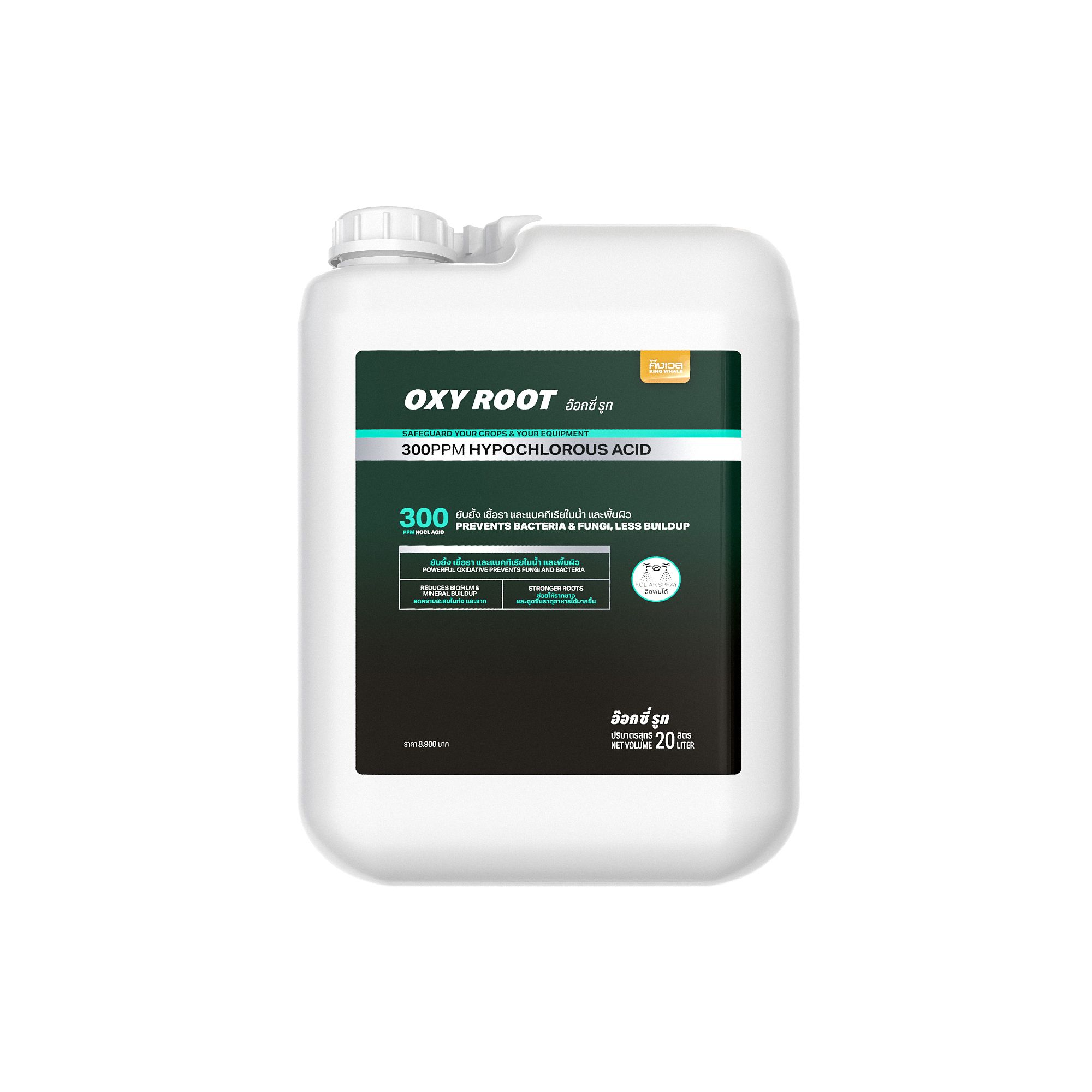 OXY ROOT 20L Current View